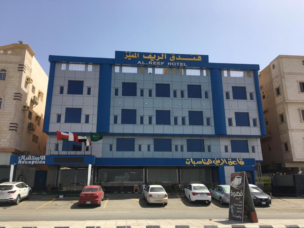 Al- Reef Hotel Jidá Exterior foto